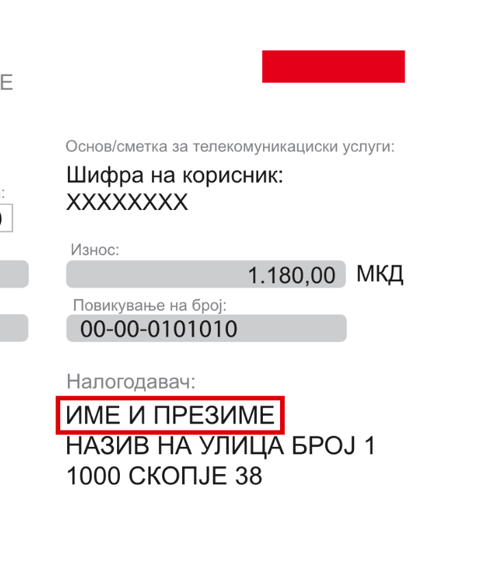 Плаќање | Добредојдовте на mtel.mk