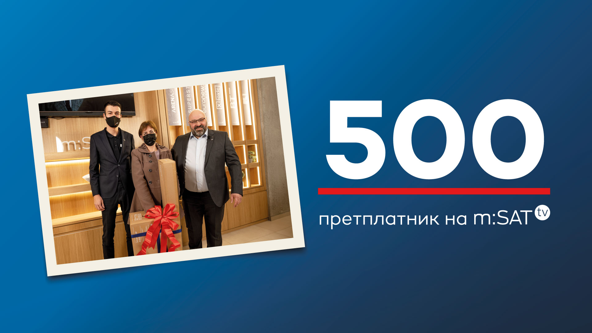 Abonenti i 500-të i mSAT TV në Maqedoni