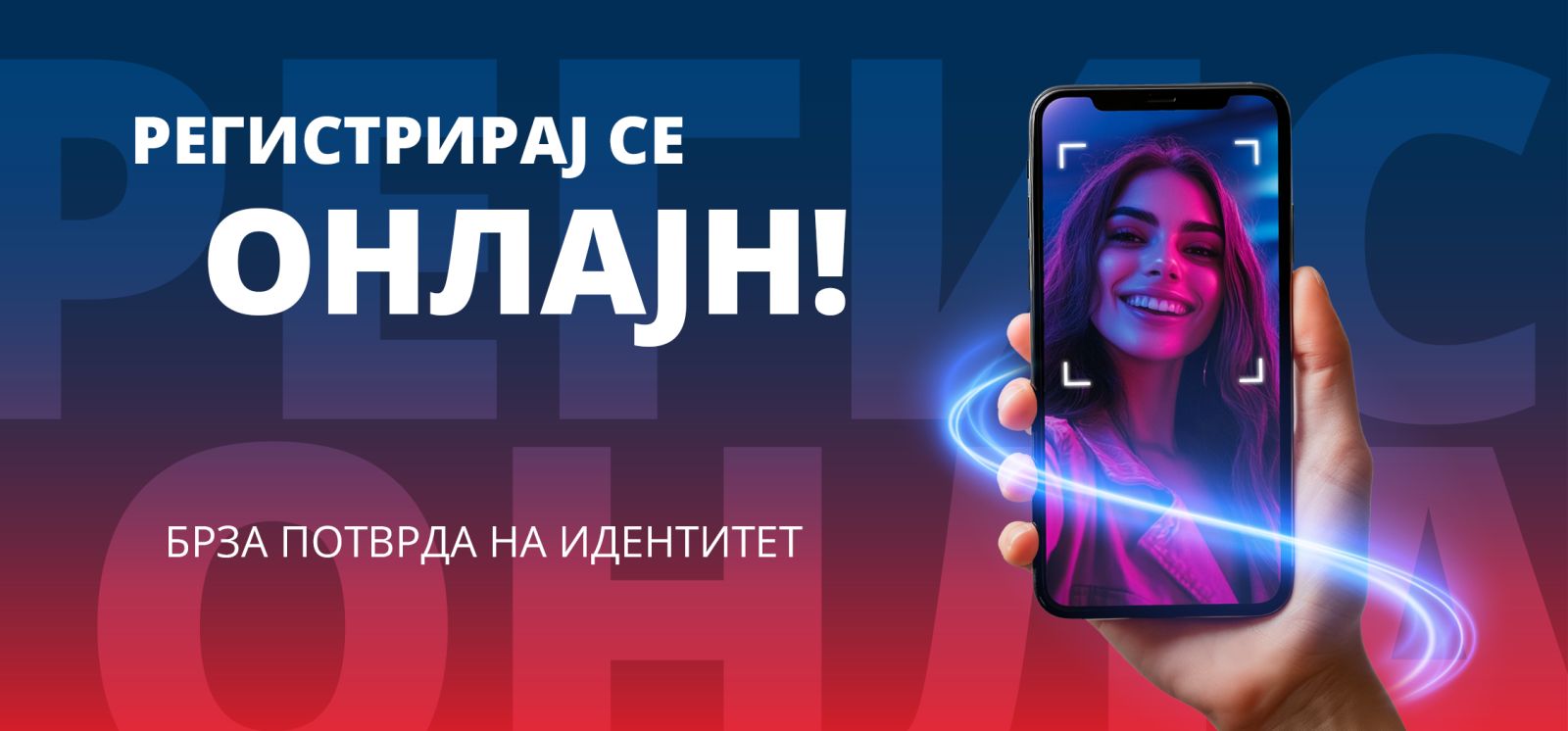 Онлајн идентификација за припејд броеви – Иднината е тука, со МТЕЛ!