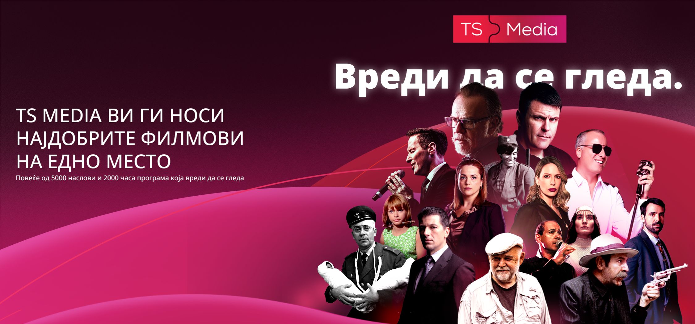 MOVE – Промена на кориснички интерфејс и нов каталог TS Media